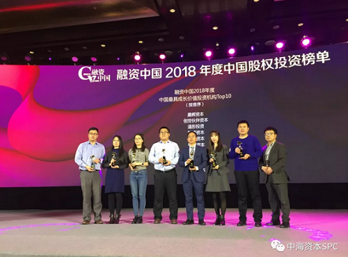 中海资本荣获“融资中国2018年度中国最具成长价值投资机构TOP10”等两项大奖