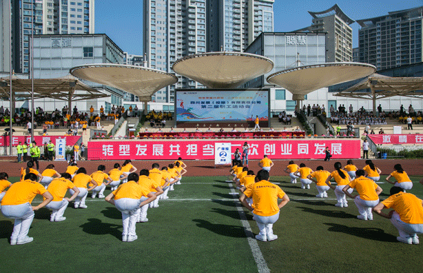 【職工運動會】四川發展（控股）有限責任公司