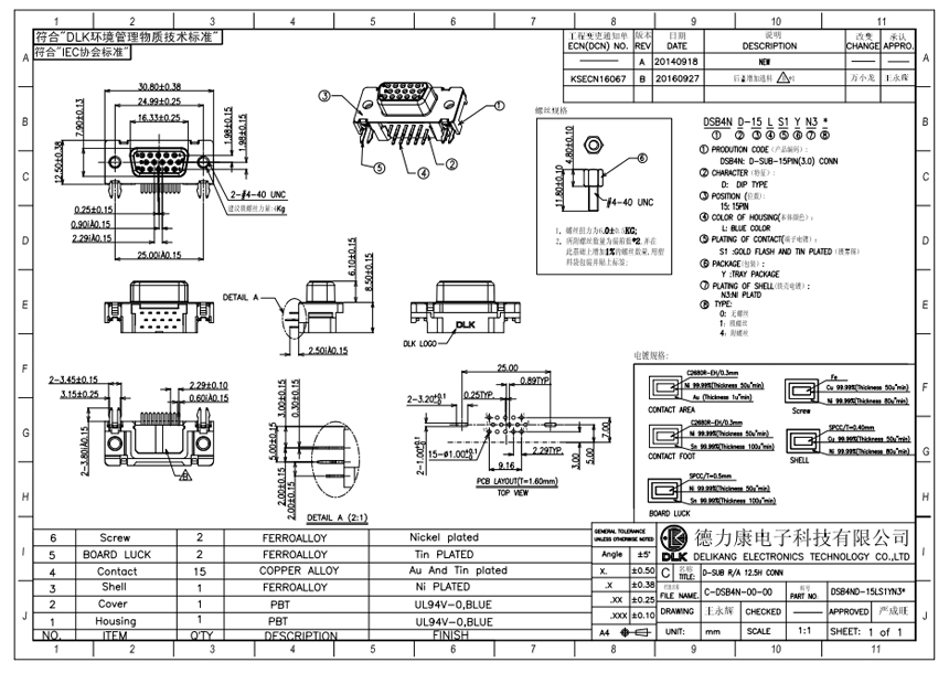 D-SUB R/A 12.5H CONN.