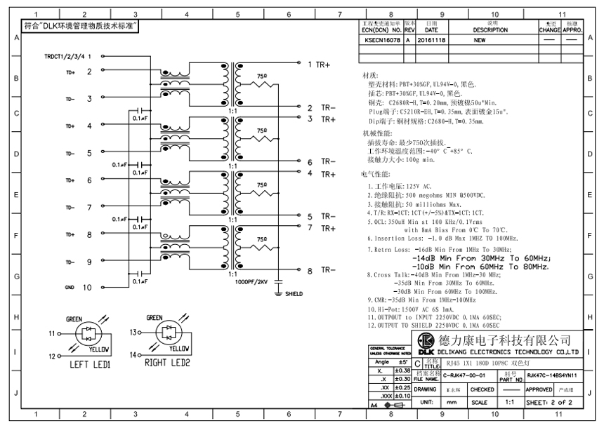 RJ45 180D 10P8C 双色灯