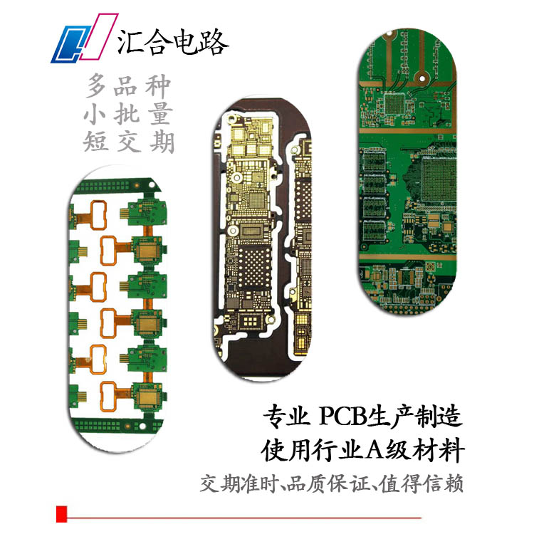 深圳电路板厂OSP膜的优点介绍