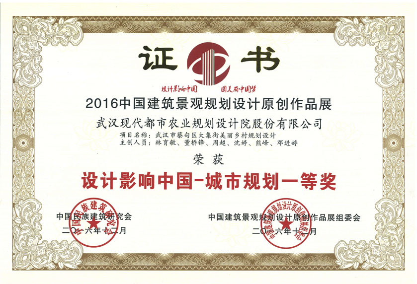 2013年度全国人居经典建筑金奖