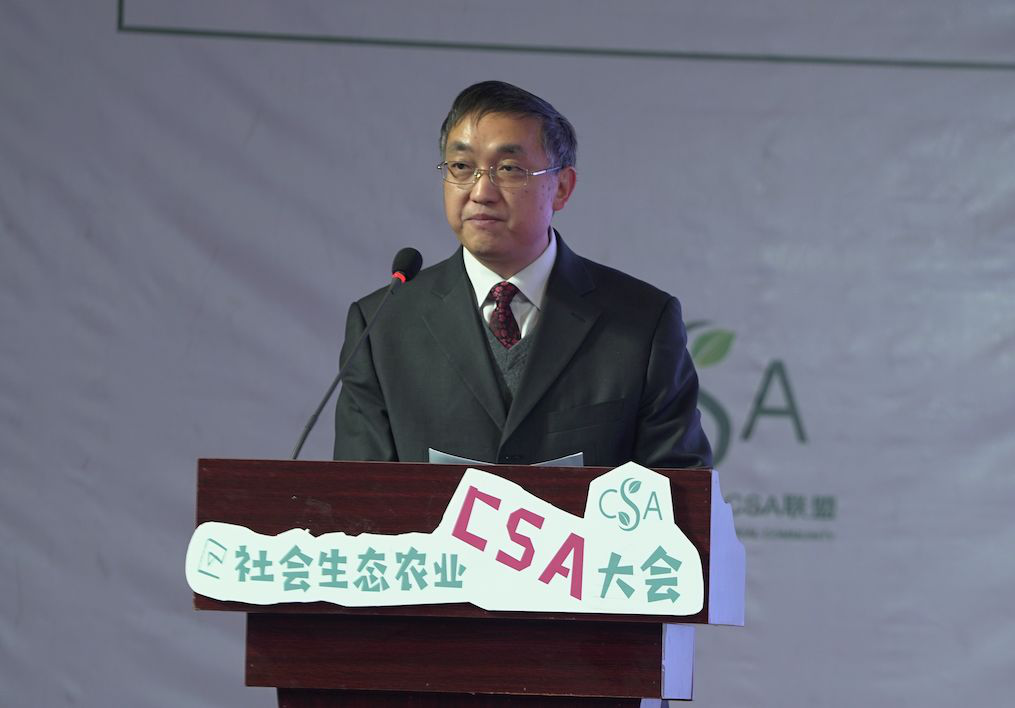 乡村振兴绿色发展！中国社会生态农业CSA大会十周年，持续领航中国农业发展新潮流！