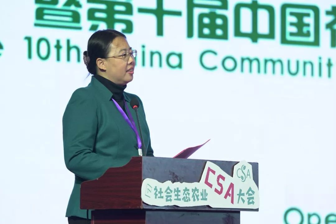 乡村振兴绿色发展！中国社会生态农业CSA大会十周年，持续领航中国农业发展新潮流！
