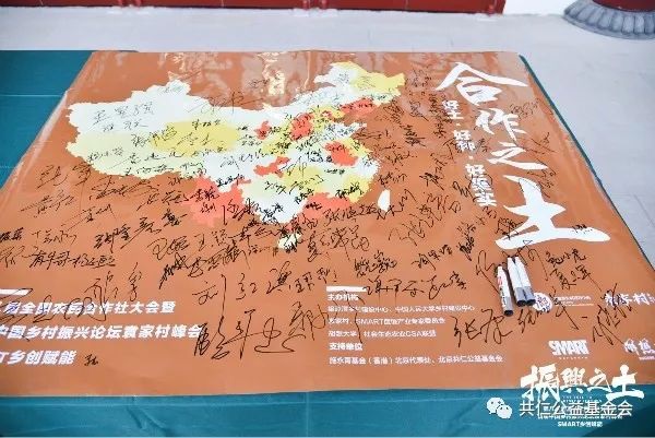 第八届全国农民合作社大会精彩内容重磅回顾