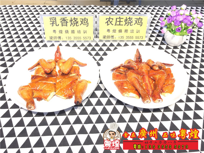 2018.7.25制作农庄烧鸡 乳香烧鸡