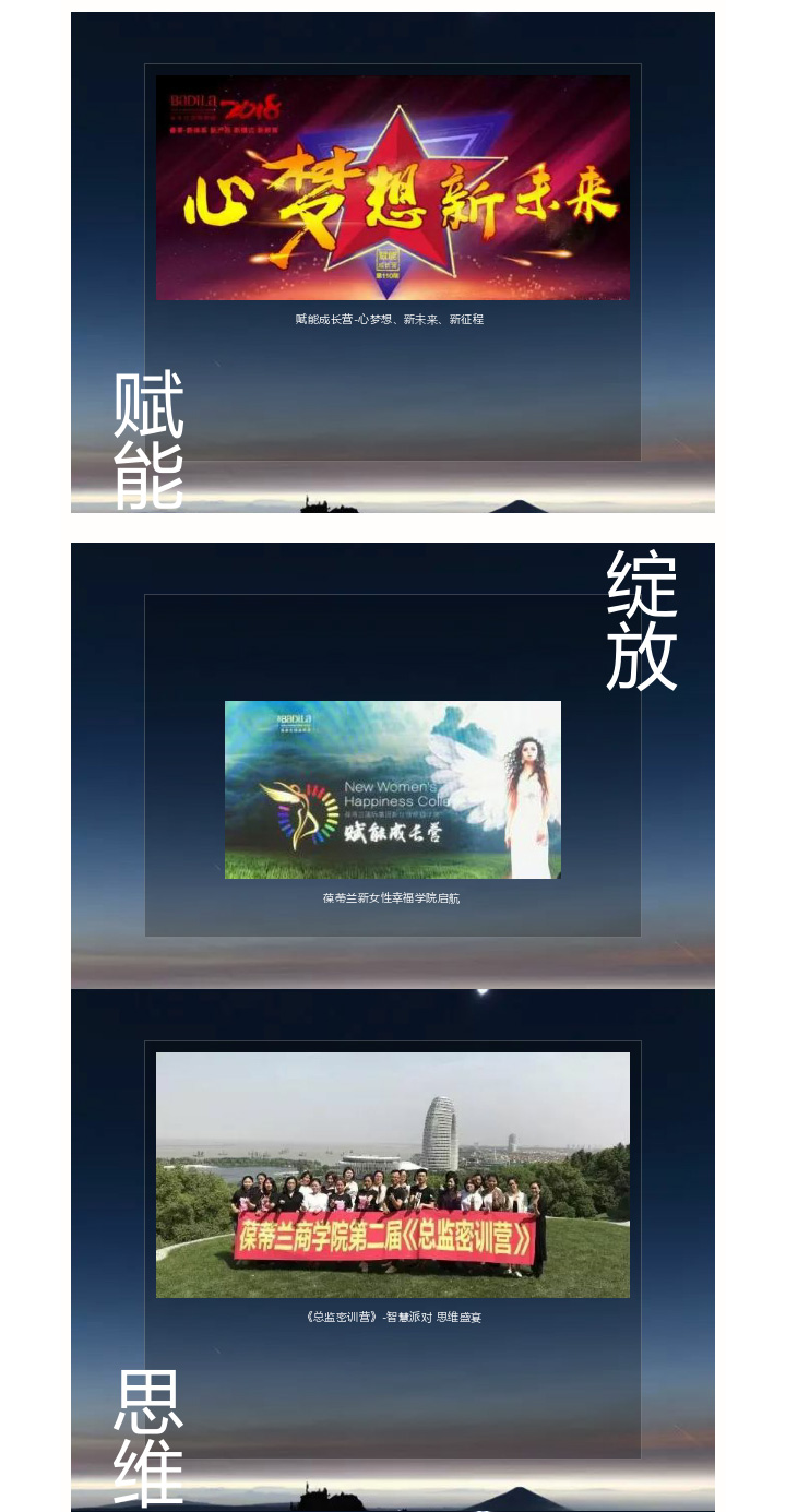 葆蒂兰|感恩2018•启程2019