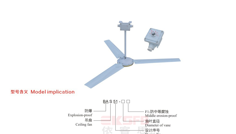 BAS51-系列防爆吊扇