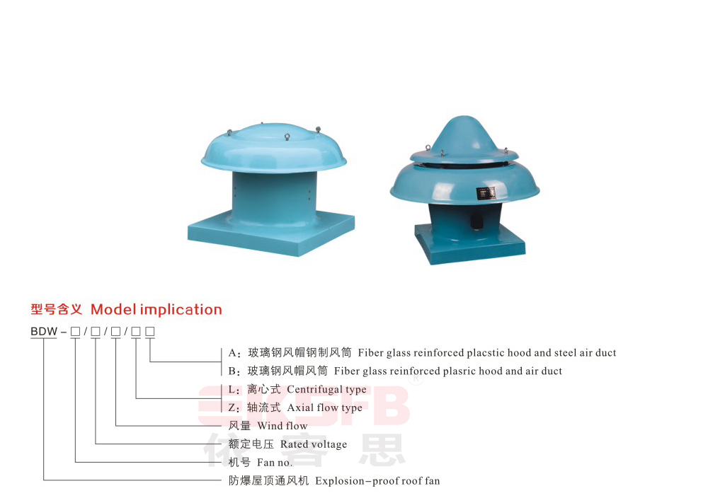 BDW系列防爆屋頂風(fēng)機