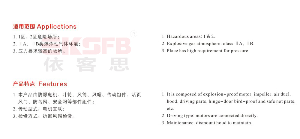 BDW系列防爆屋頂風(fēng)機