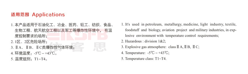 BK-系列防爆空調(diào)器