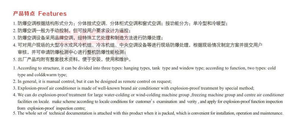 BK-系列防爆空調(diào)器