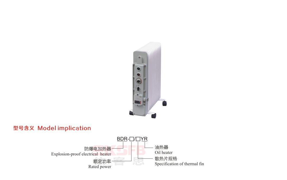 BDR-YR系列防爆电热油灯