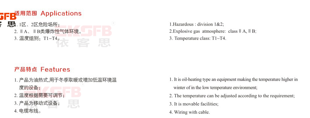 BDR-YR系列防爆电热油灯