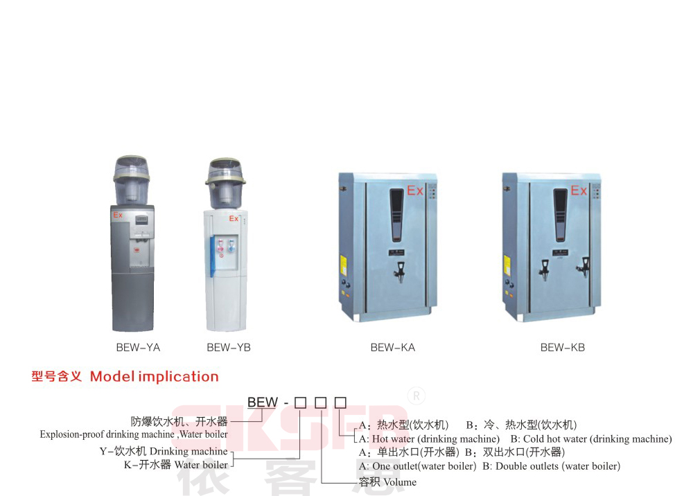 BEW-系列防爆飲水機  開(kāi)水器