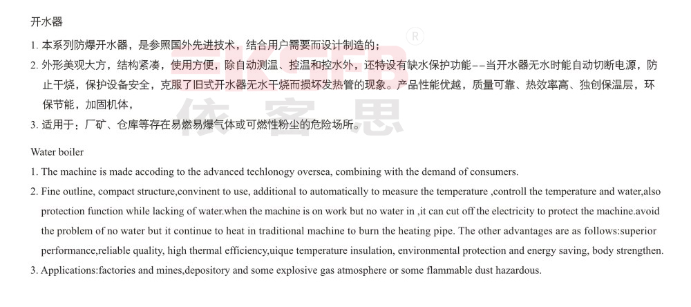 BEW-系列防爆饮水机  开水器