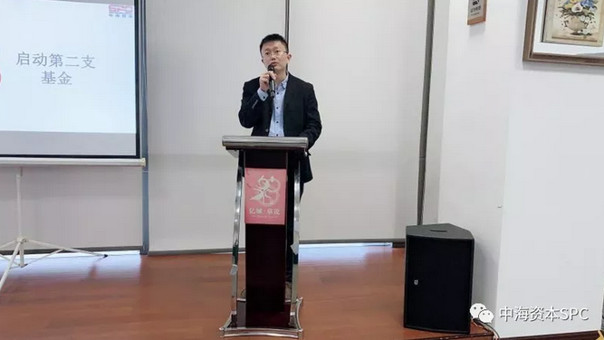 “深度复盘 共谱新篇”——中海资本2018年终总结暨表彰大会圆满落幕
