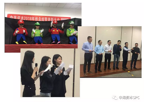 “深度复盘 共谱新篇”——中海资本2018年终总结暨表彰大会圆满落幕