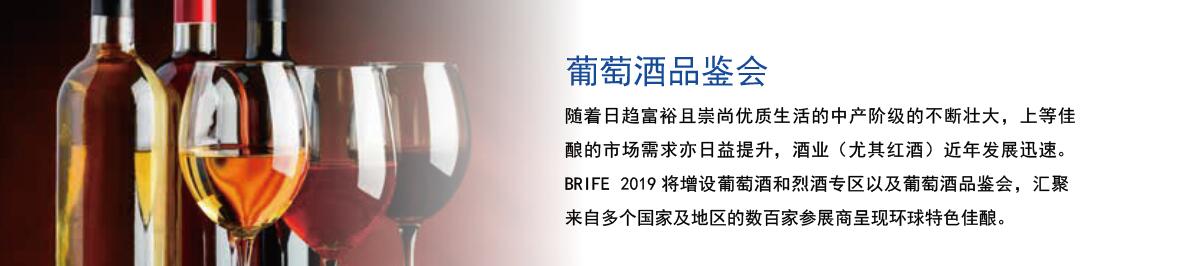 协会活动 | 中国农业展览协会与香港一带一路食品贸易协会隆重呈献—— 香港一带一路国际食品展 2019