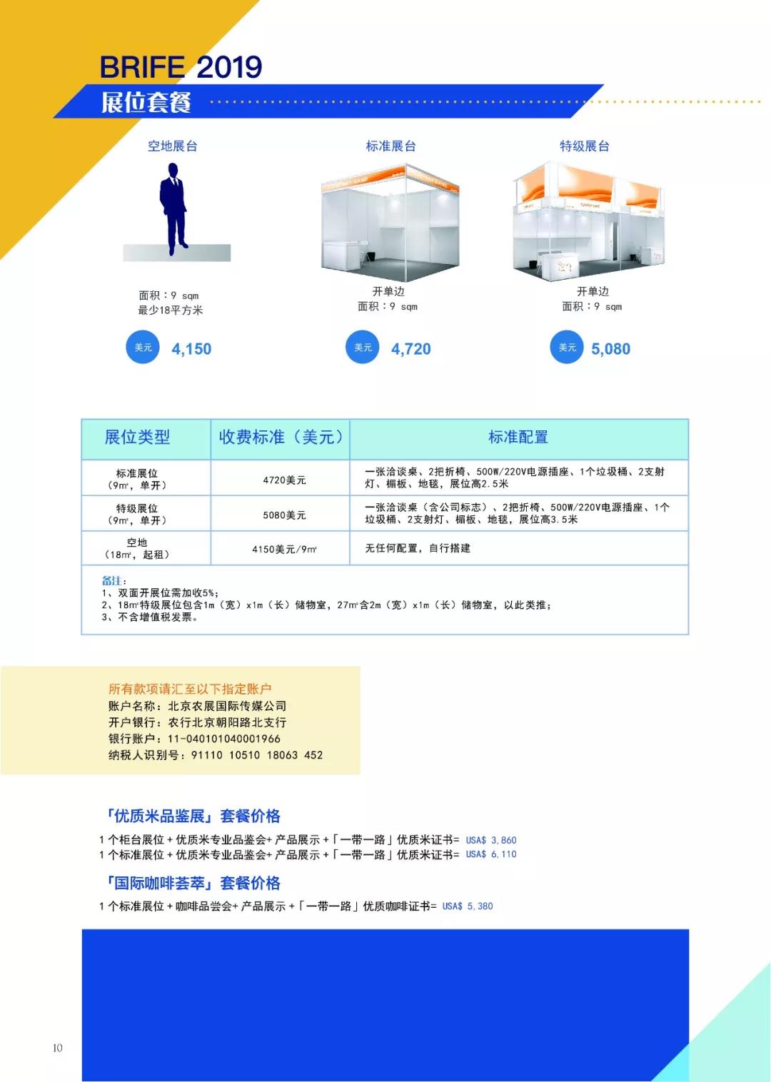 协会活动 | 中国农业展览协会与香港一带一路食品贸易协会隆重呈献—— 香港一带一路国际食品展 2019