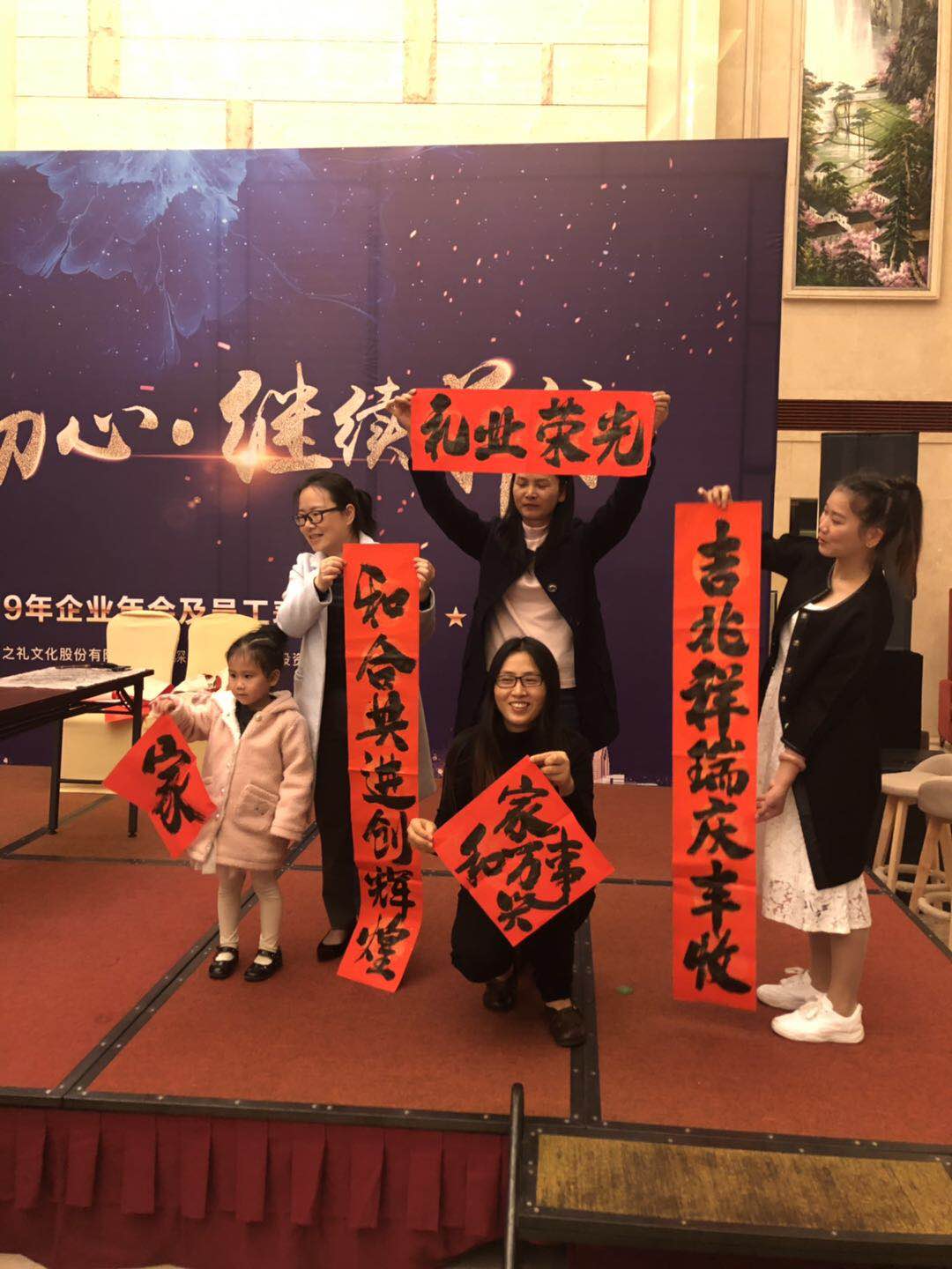 吉之礼2019年年会报道：不忘初心，继续前行！