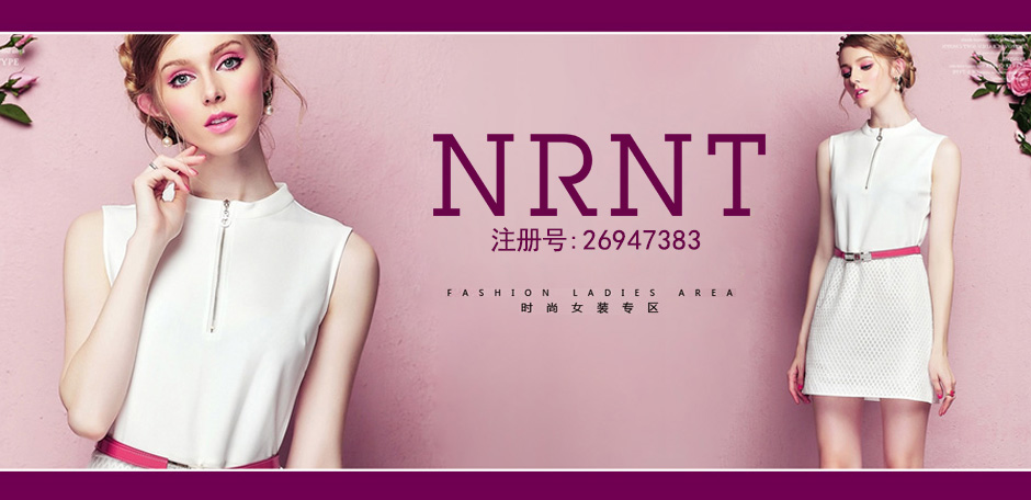 NRNT