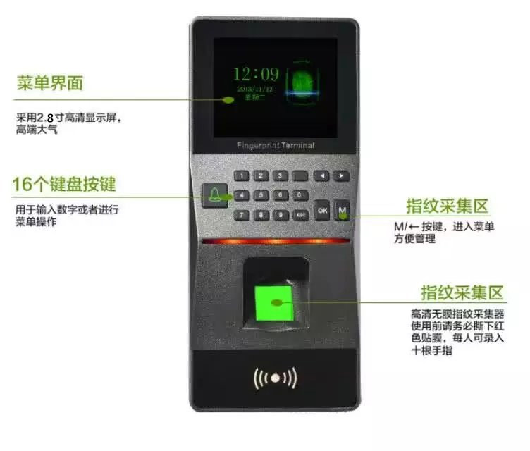 联网全功能指纹密码ID/IC刷卡考勤门禁主机 YD-HF16（2.8寸屏）