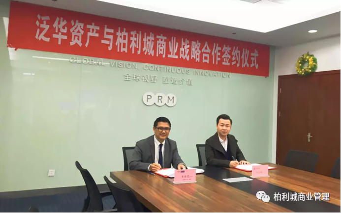 千赢国际下载与泛华资产达成战略合作,全方位提升不动产金融领域服务 千赢国际下载与泛华资产达成战略合作,全方位提升不动产金融领域服务
