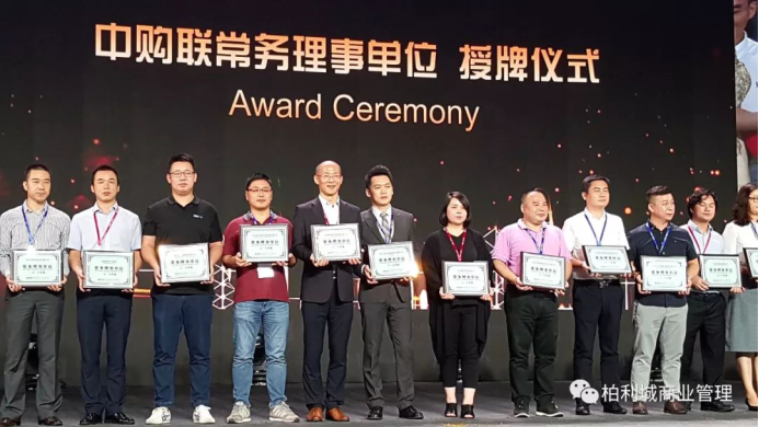 亚博体育官方在线获中购联Mall China 2018两项大奖,“销售+商管”新业务模块助力开发商存量快速去化 亚博体育官方在线获中购联Mall China 2018两项大奖,“销售+商管”新业务模块助力开发商存量快速去化