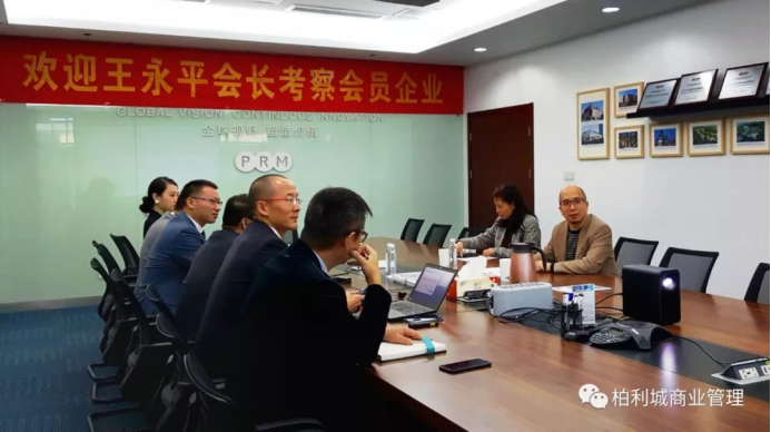 全联房地产商会商业地产研究会会长王永平一行莅临千赢国际下载交流座谈 全联房地产商会商业地产研究会会长王永平一行莅临千赢国际下载交流座谈