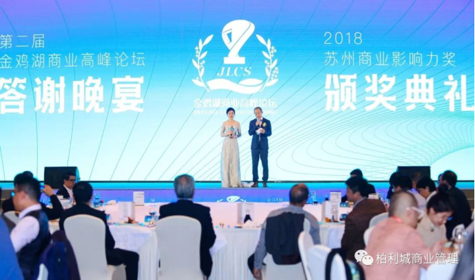 千赢国际下载助力第二届金鸡湖商业高峰论坛圆满落幕! 千赢国际下载助力第二届金鸡湖商业高峰论坛圆满落幕!