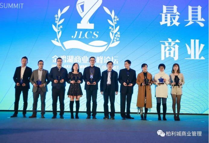 千赢国际下载助力第二届金鸡湖商业高峰论坛圆满落幕! 千赢国际下载助力第二届金鸡湖商业高峰论坛圆满落幕!