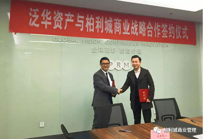 千赢国际下载与泛华资产达成战略合作,全方位提升不动产金融领域服务 千赢国际下载与泛华资产达成战略合作,全方位提升不动产金融领域服务