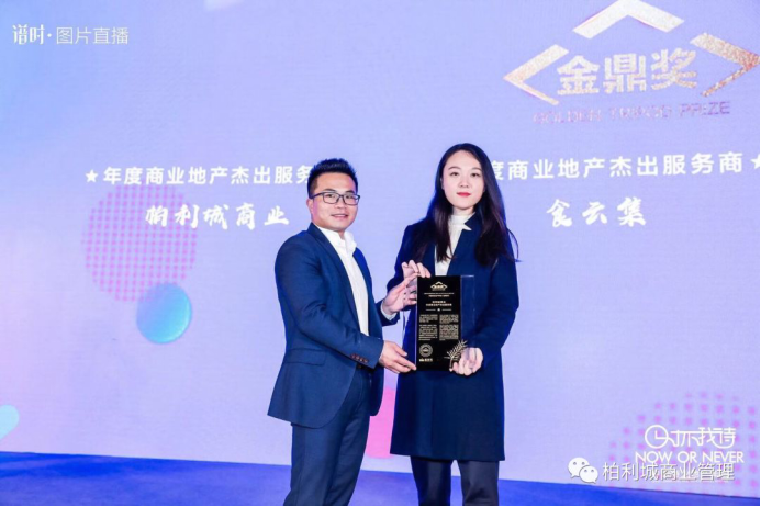 喜讯!千赢国际下载荣获赢商网“2018年度商业地产杰出服务商”奖 喜讯!千赢国际下载荣获赢商网“2018年度商业地产杰出服务商”奖