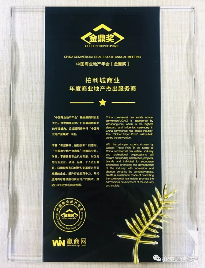 喜讯!千赢国际下载荣获赢商网“2018年度商业地产杰出服务商”奖 喜讯!千赢国际下载荣获赢商网“2018年度商业地产杰出服务商”奖