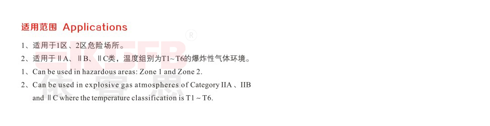 BXM（D8050）系列防爆防腐电源插座箱