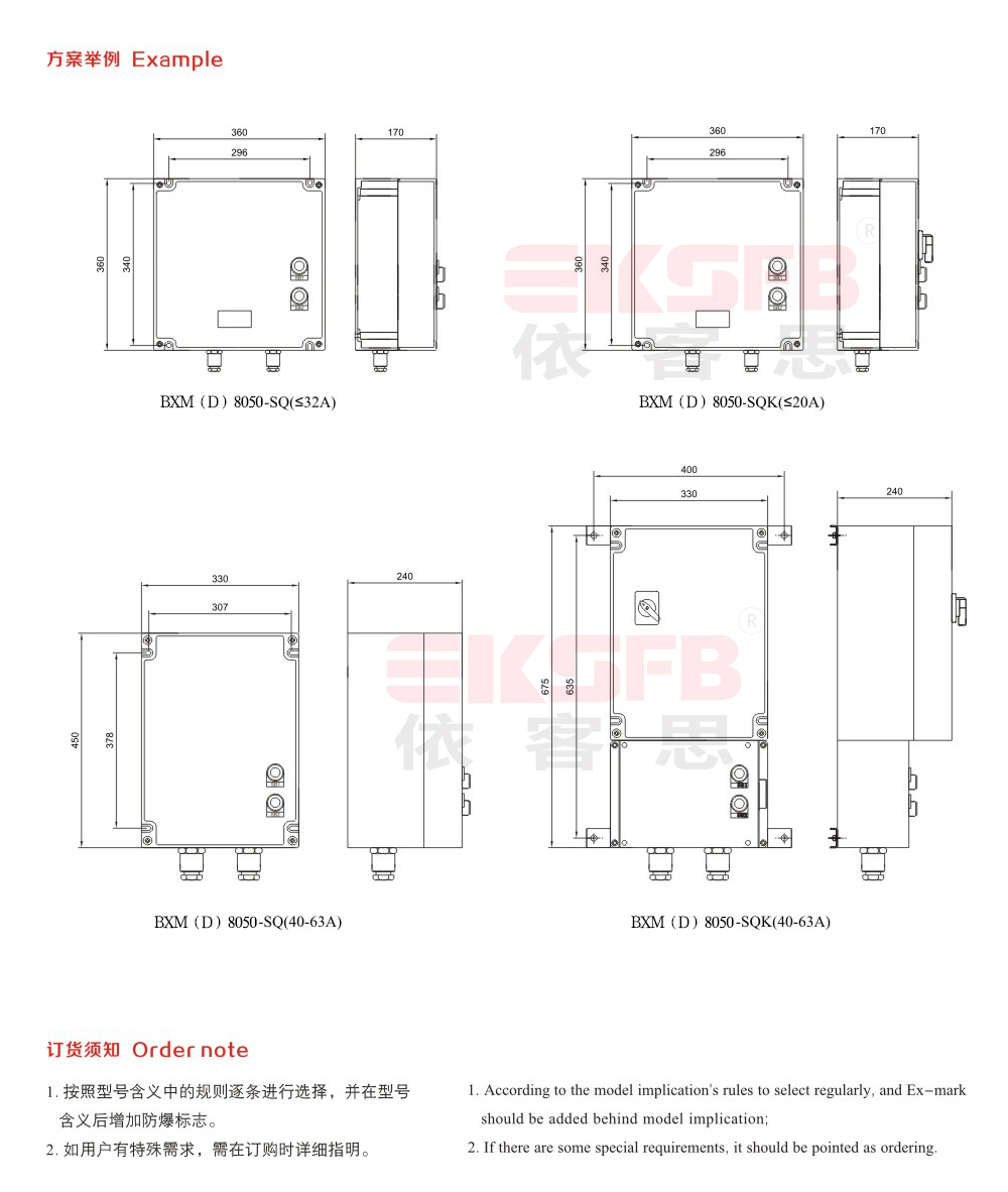 BXM（D）8050系列防爆防腐电磁启动器