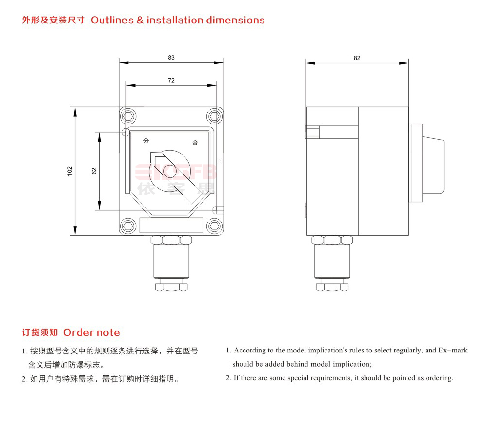 BZA8050-K系列防爆防腐控制開(kāi)關(guān)（照明開(kāi)關(guān)）