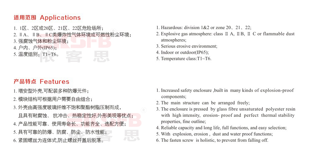 BZA8050-S系列防爆防腐主令控制器（操作柱）