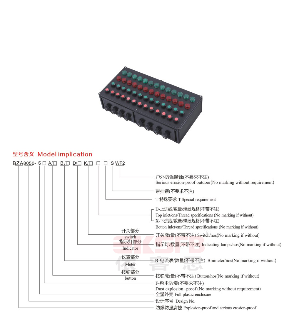 BZA8050-S系列防爆防腐主令控制器（控制箱）