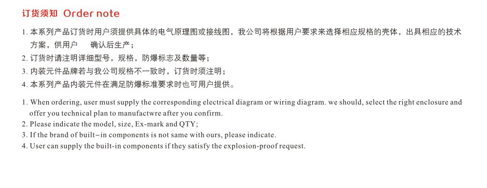 BZA8050-S系列防爆防腐主令控制器（控制箱）