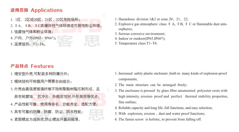 BZA8050-S系列防爆防腐主令控制器（控制箱）