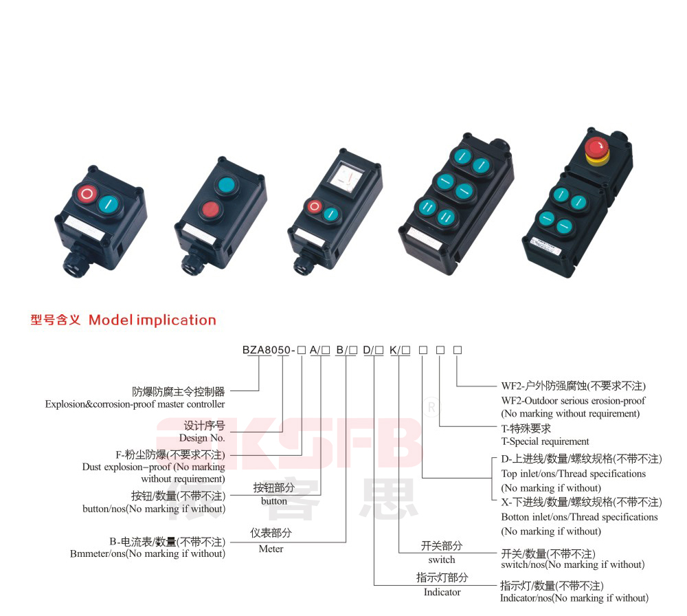 BZA8050系列防爆防腐主令控制器