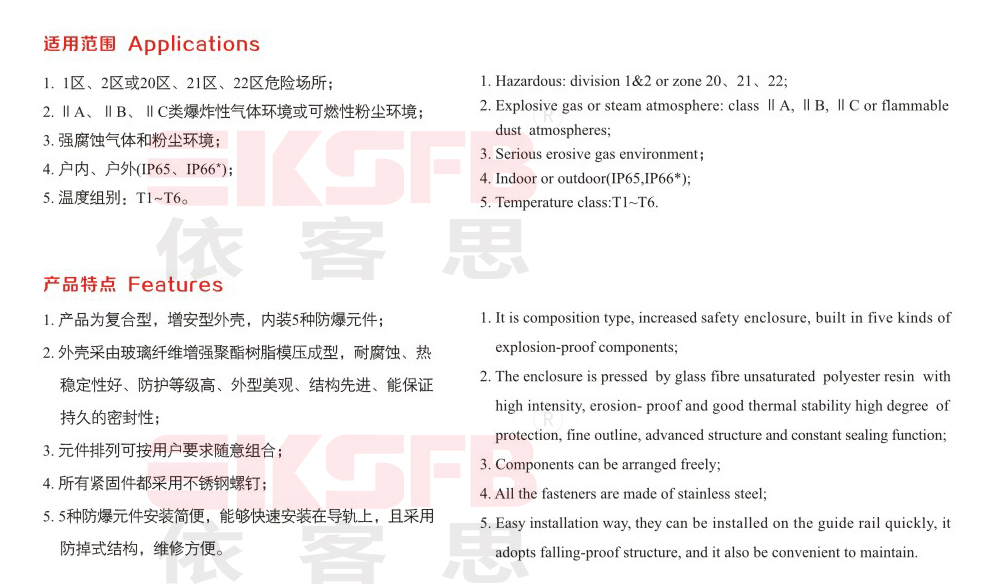 BZA8050系列防爆防腐主令控制器