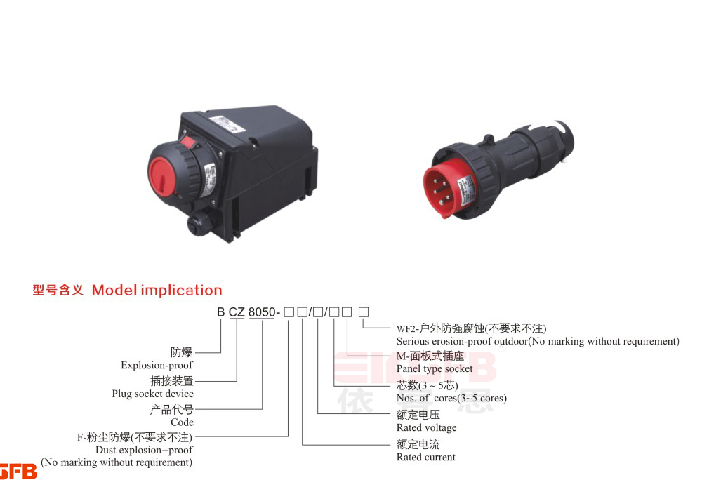 BCZ8050-系统防爆防腐插接装置