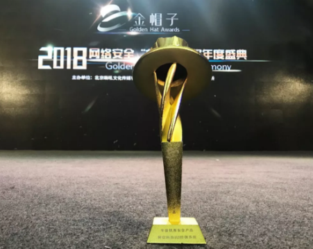 荣膺“年度优秀安全产品” 网宿抗D实力再获认可! 荣膺“年度优秀安全产品” 网宿抗D实力再获认可!