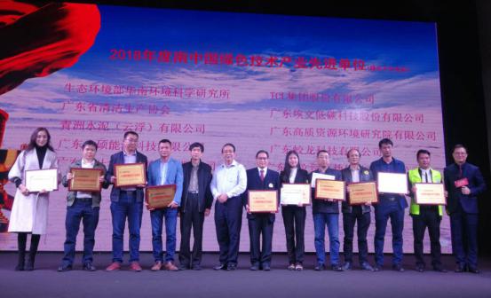 2018年度南中国绿色金融创新先进单位颁奖 活动圆满召开 2018年度南中国绿色金融创新先进单位颁奖 活动圆满召开