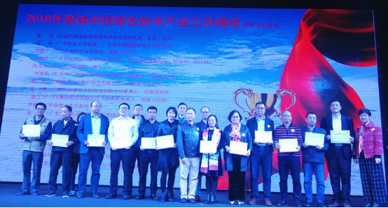 2018年度南中国绿色金融创新先进单位颁奖 活动圆满召开 2018年度南中国绿色金融创新先进单位颁奖 活动圆满召开
