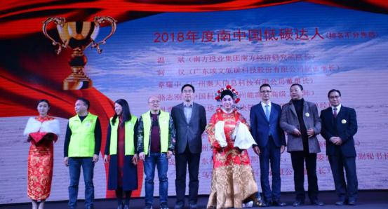 2018年度南中国绿色金融创新先进单位颁奖 活动圆满召开 2018年度南中国绿色金融创新先进单位颁奖 活动圆满召开