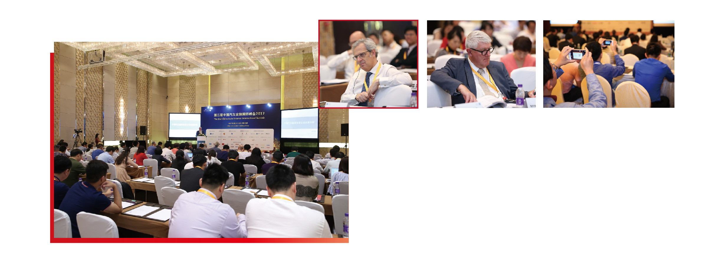 2019第四届中国汽车金融国际峰会